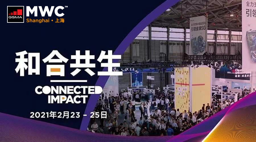 MWCS 2021，华体会官方版网站登录入口-华体会（中国）
控股集团与您相约上海，开启5G“和合共生”之路