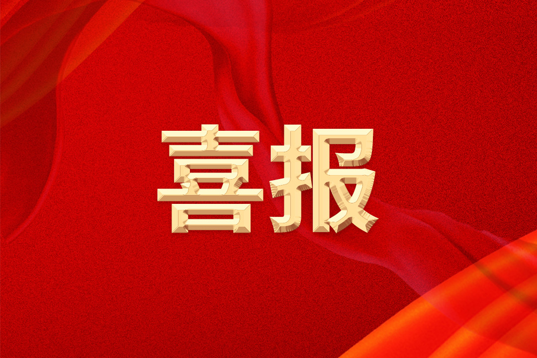 华体会官方版网站登录入口-华体会（中国）
集团中标中国移动馈线及馈线连接器产品集采项目双标包