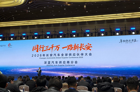 质领未来 共赴深蓝 | 华体会官方版网站登录入口-华体会（中国）
智能电子荣获长安深蓝汽车“质量贡献奖”